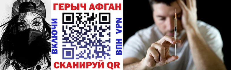 ГЕРОИН Афган купить наркотик Алдан