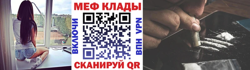 мега ССЫЛКА  Алдан  МЕФ мяу мяу 